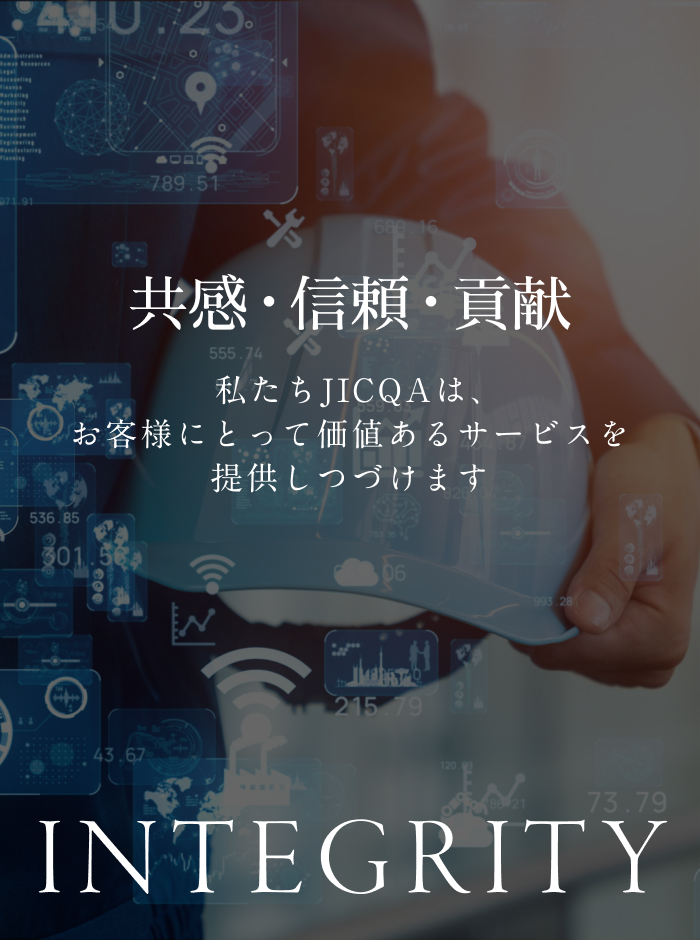 共感・信頼・貢献