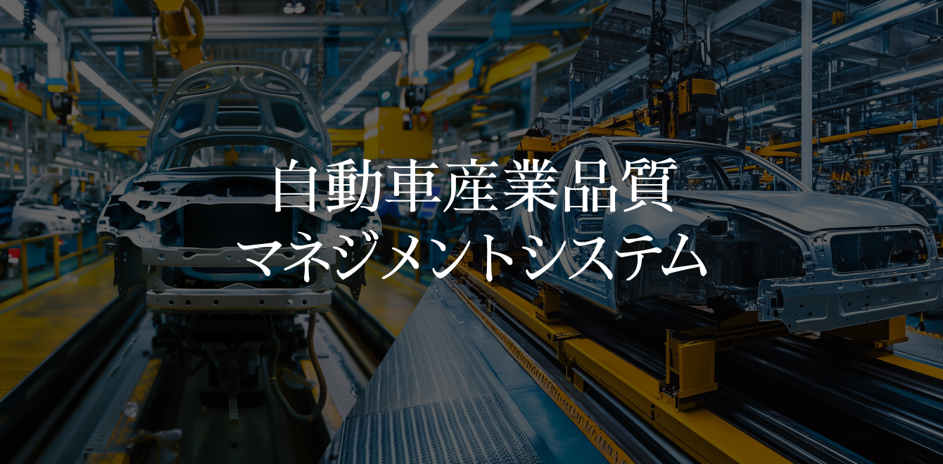 自動車産業画像（pc）