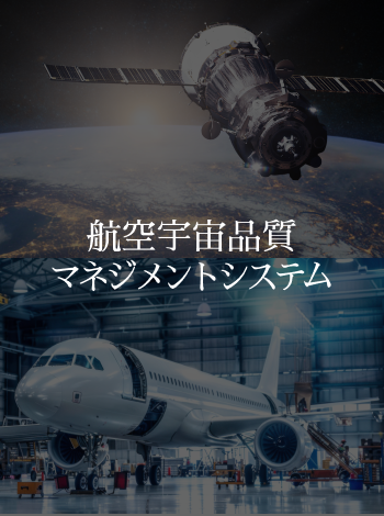 航空宇宙画像（sp）