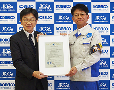 ISO審査登録・JIS製品認証・GHG排出量検証株式会社神戸製鋼所 加古川製鉄所様に2015年版ISO9001の登録証を授与しました。